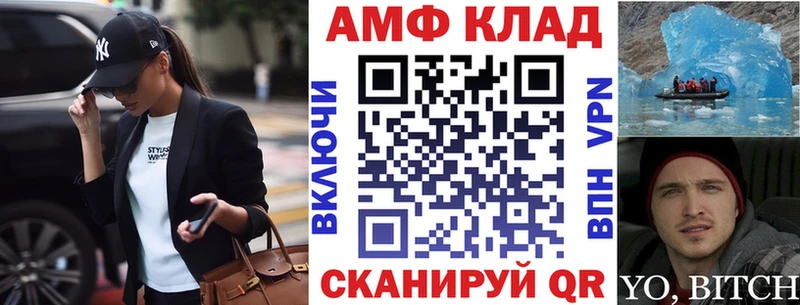 Amphetamine Premium  Красноуфимск 