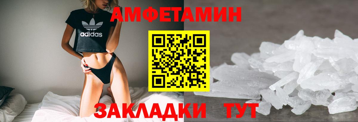 Амфетамин 97%  Вход с VPN  Amphetamine  Красноуфимск  Амфетамин 