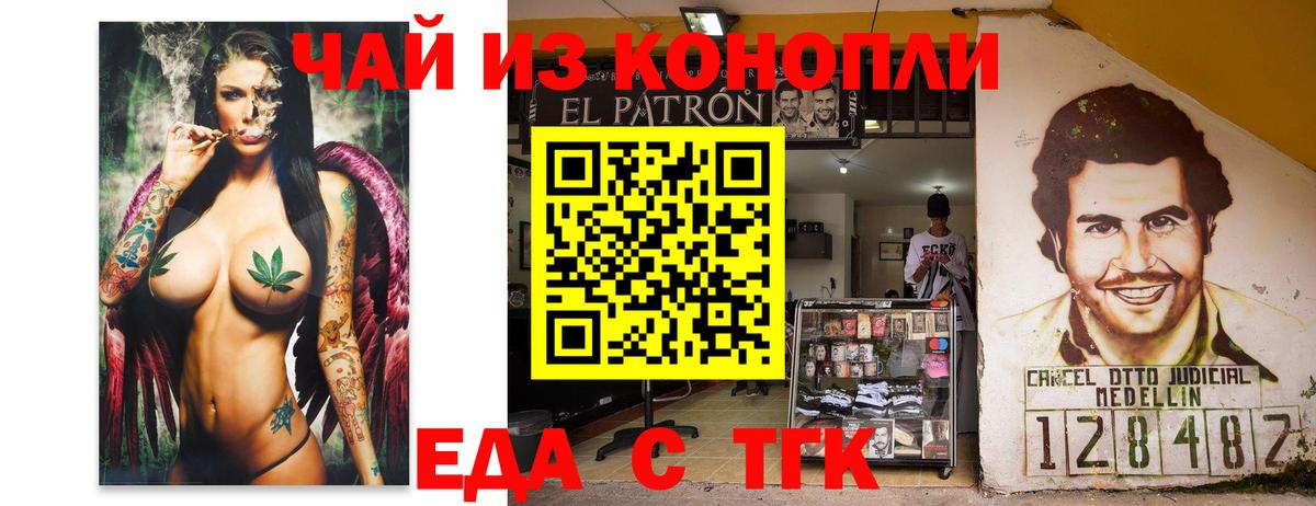 Печенье с ТГК конопля Красноуфимск