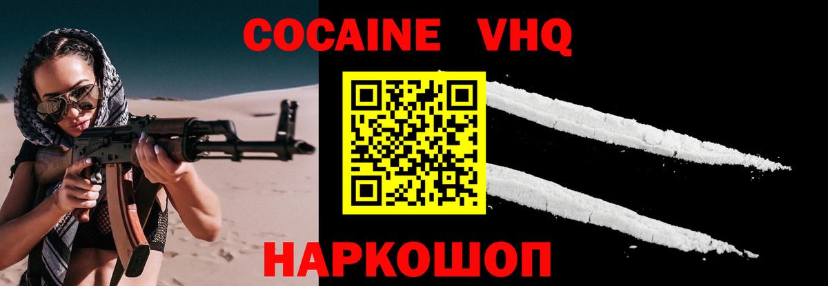 Кокаин Fish Scale Красноуфимск