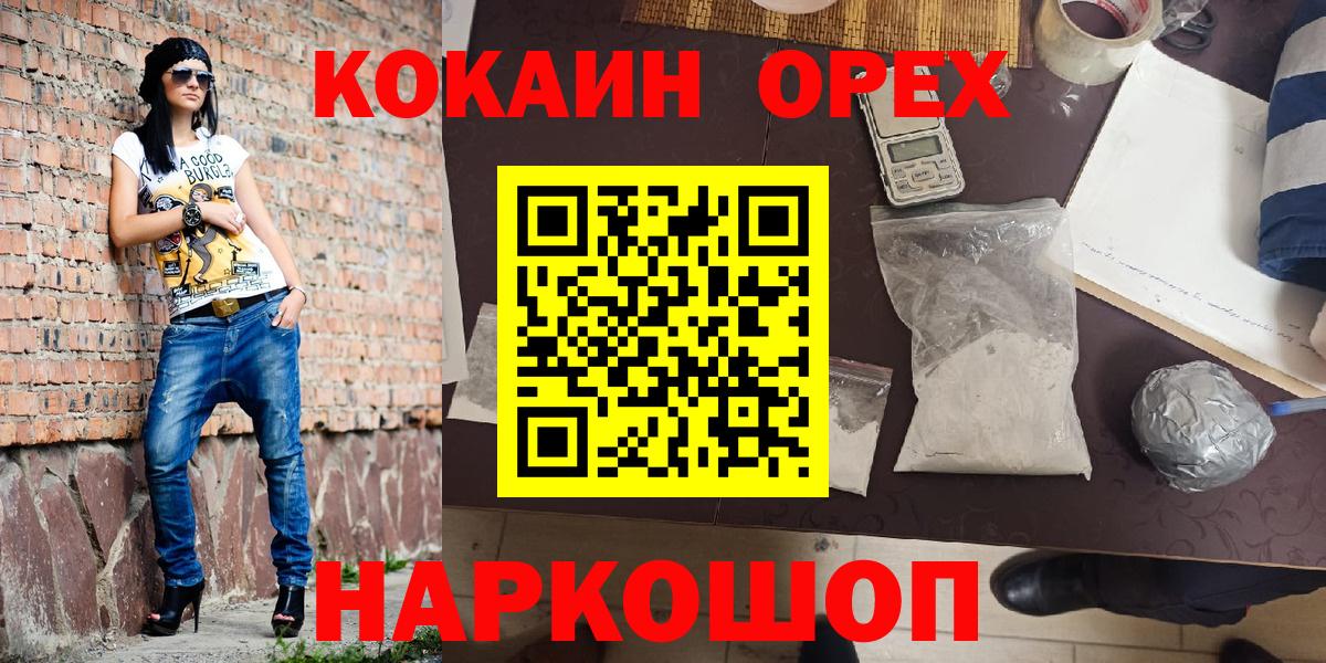 Красноуфимск  Кокаин Columbia  Вход с VPN  КОКАИН Боливия 