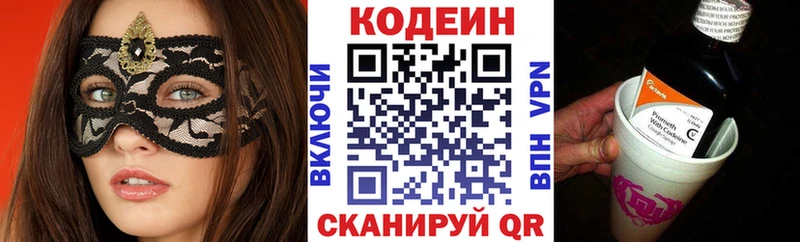 Кодеин напиток Lean (лин)  как найти наркотики  Красноуфимск 
