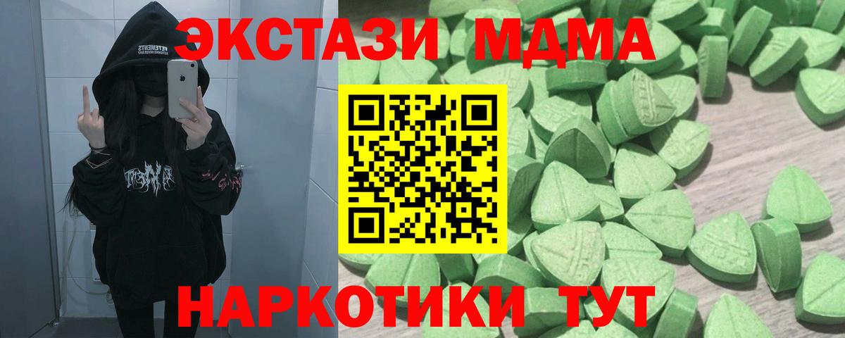 ЭКСТАЗИ ешки  Экстази TESLA  закладки  Вход с VPN  Красноуфимск 