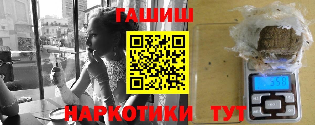 ГАШИШ Premium Красноуфимск
