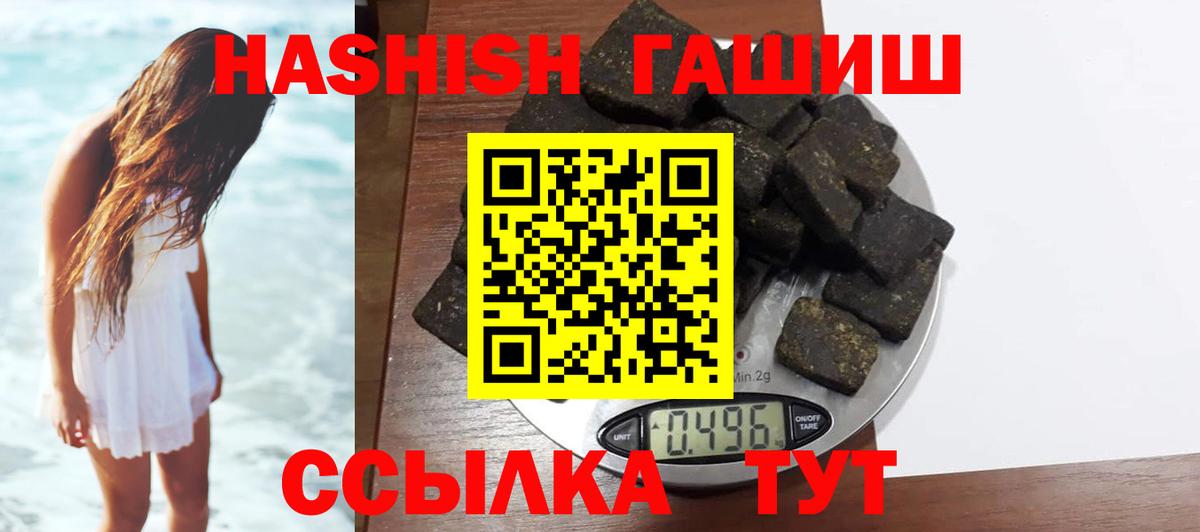 Красноуфимск  ГАШИШ гарик  Вход с VPN 