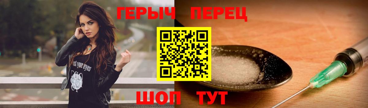ГЕРОИН герыч  Вход с VPN  Красноуфимск 