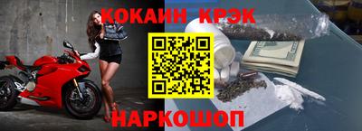 кокаин премиум Конаково