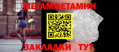первитин Кинель