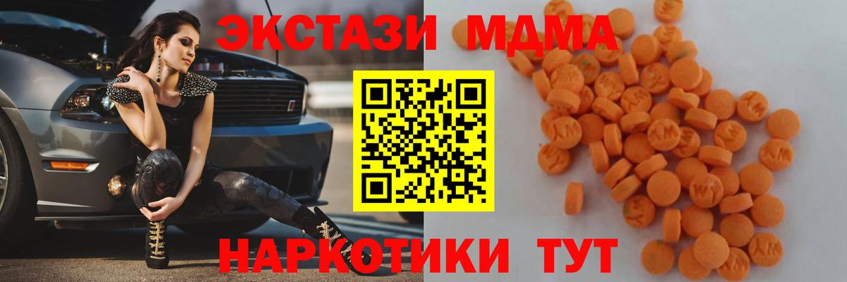 MDMA  Вход с VPN  МДМА молли  Красноуфимск  МДМА crystal 