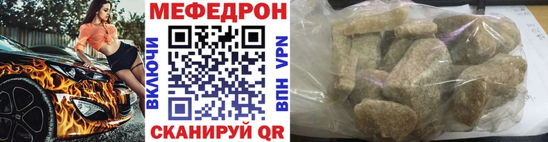 МЕФ кристаллы Красноуфимск