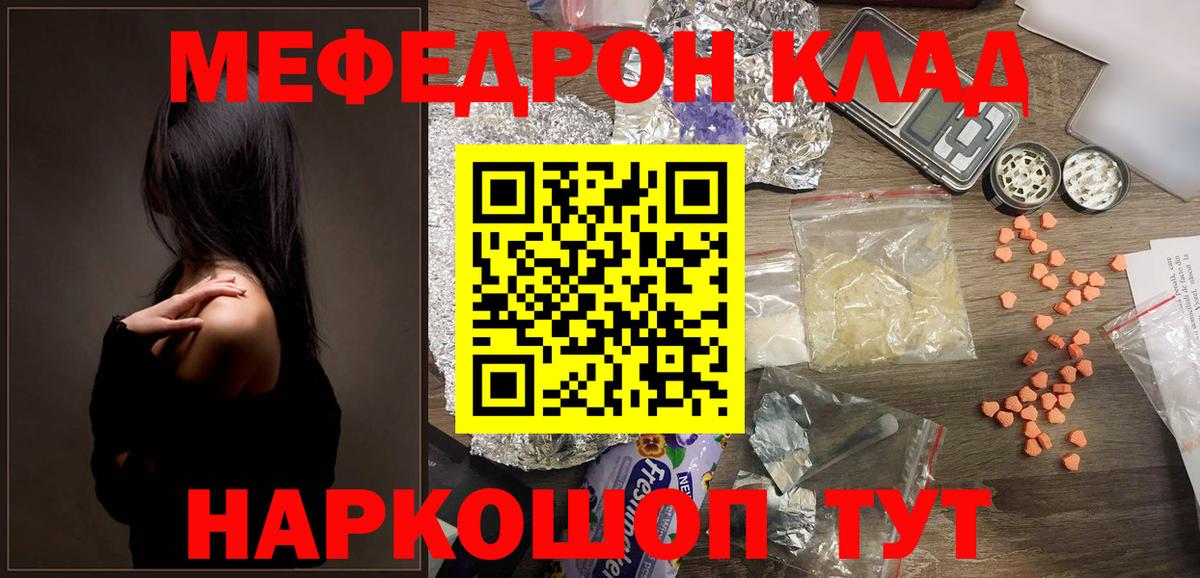 Мефедрон  Вход с VPN  Меф 4 MMC  Красноуфимск  МЯУ-МЯУ  Меф mephedrone 