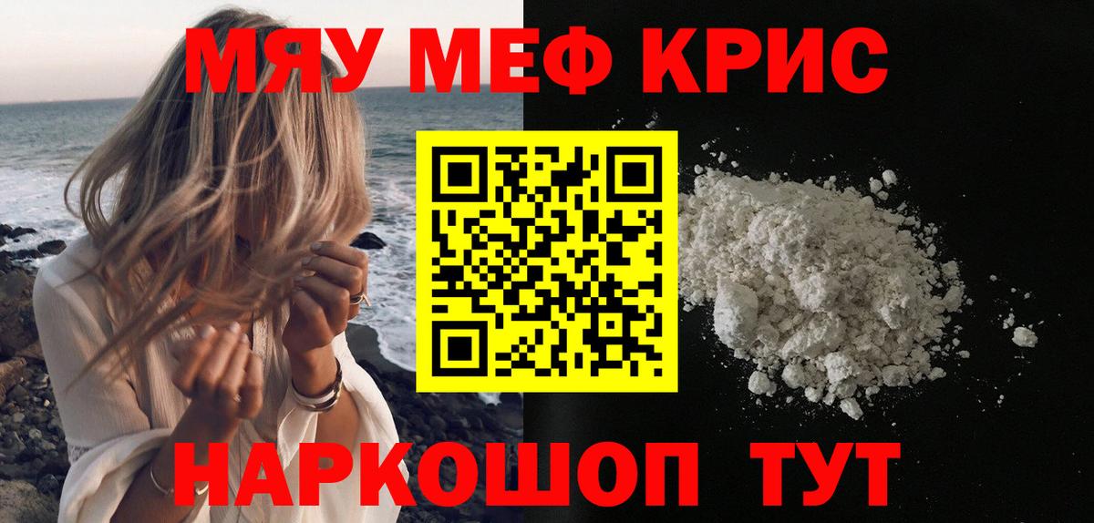Меф  Красноуфимск