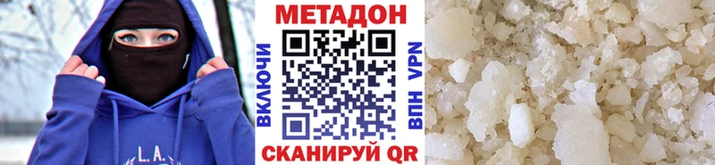 Метадон белоснежный  Красноуфимск 