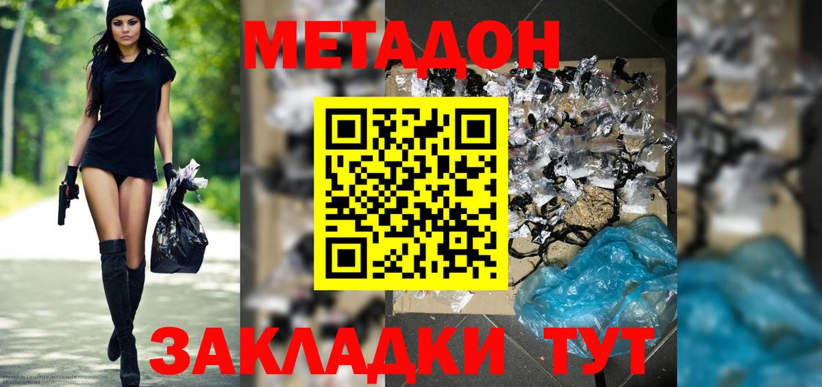 darknet состав  Метадон мёд  Вход с VPN  Красноуфимск 