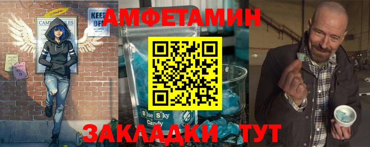 МЕТАМФЕТАМИН винт Красноуфимск
