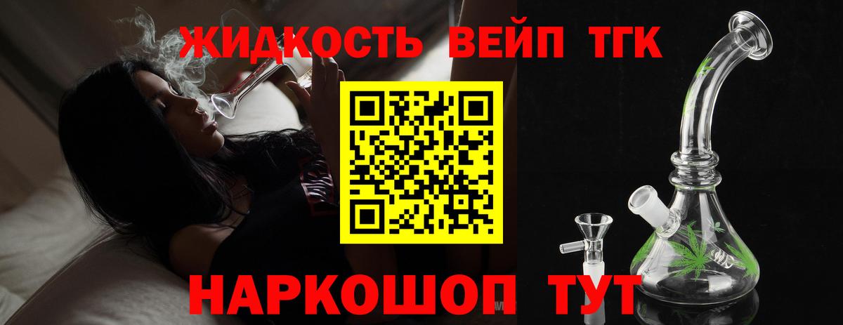 Дистиллят ТГК гашишное масло Красноуфимск
