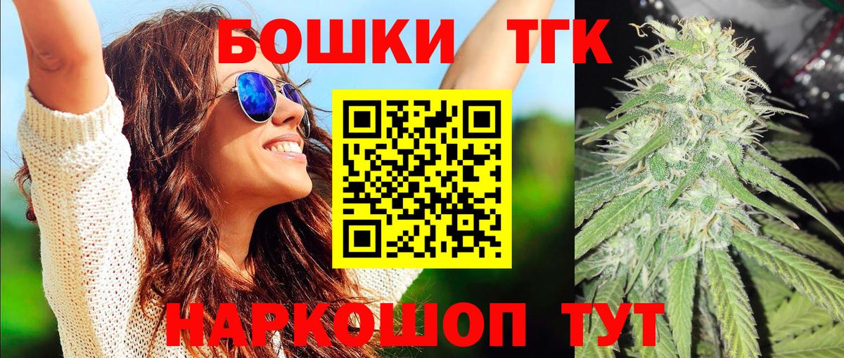 Бошки марихуана THC 21%  Каннабис Ganja  МАРИХУАНА планчик  Красноуфимск  Вход с VPN  Канабис MAZAR 